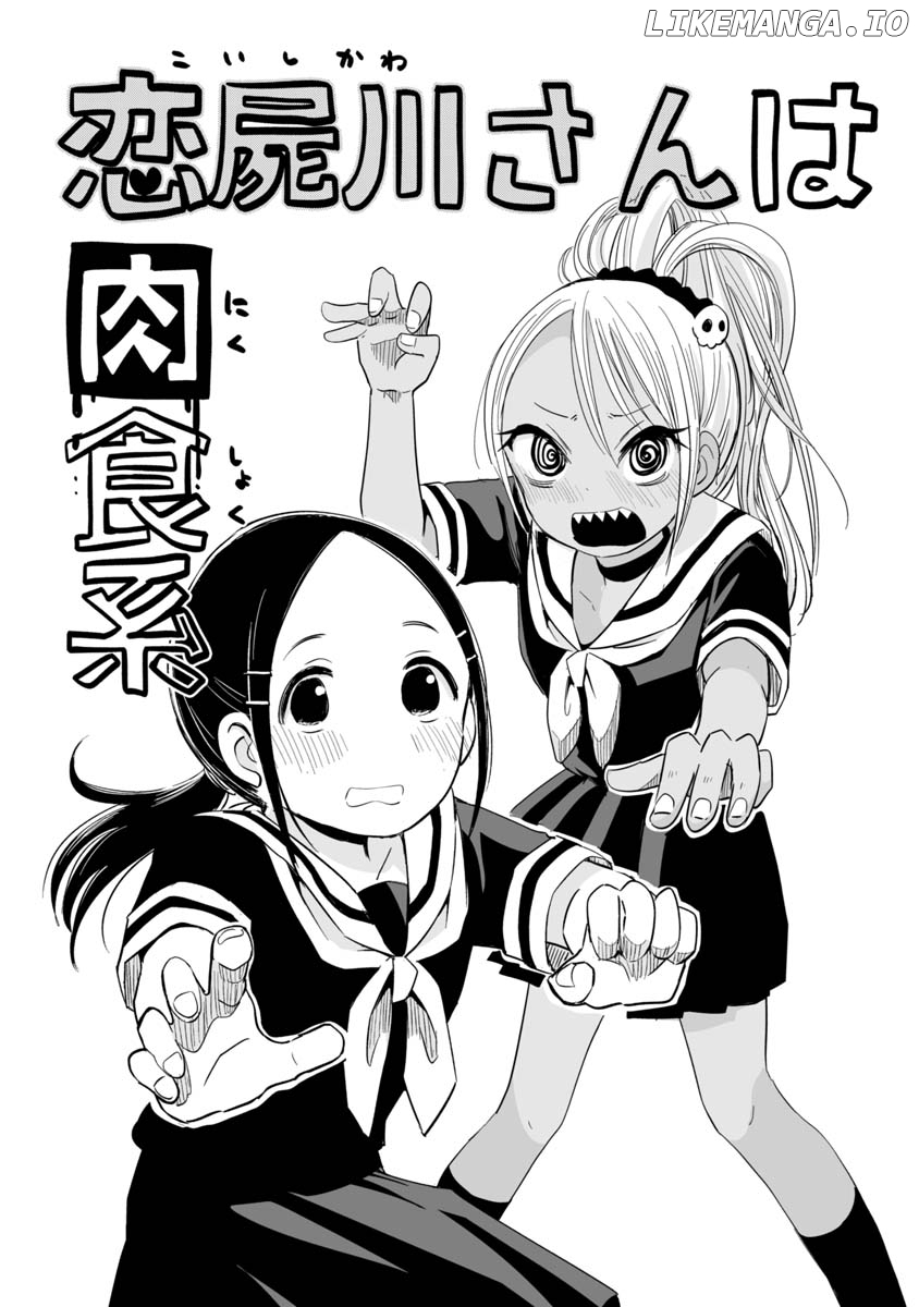Koishigawa-San Is A Carnivore chapter 3 - page 2