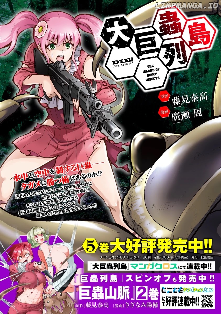 Dai Kyochuu Rettou chapter 24.1 - page 21