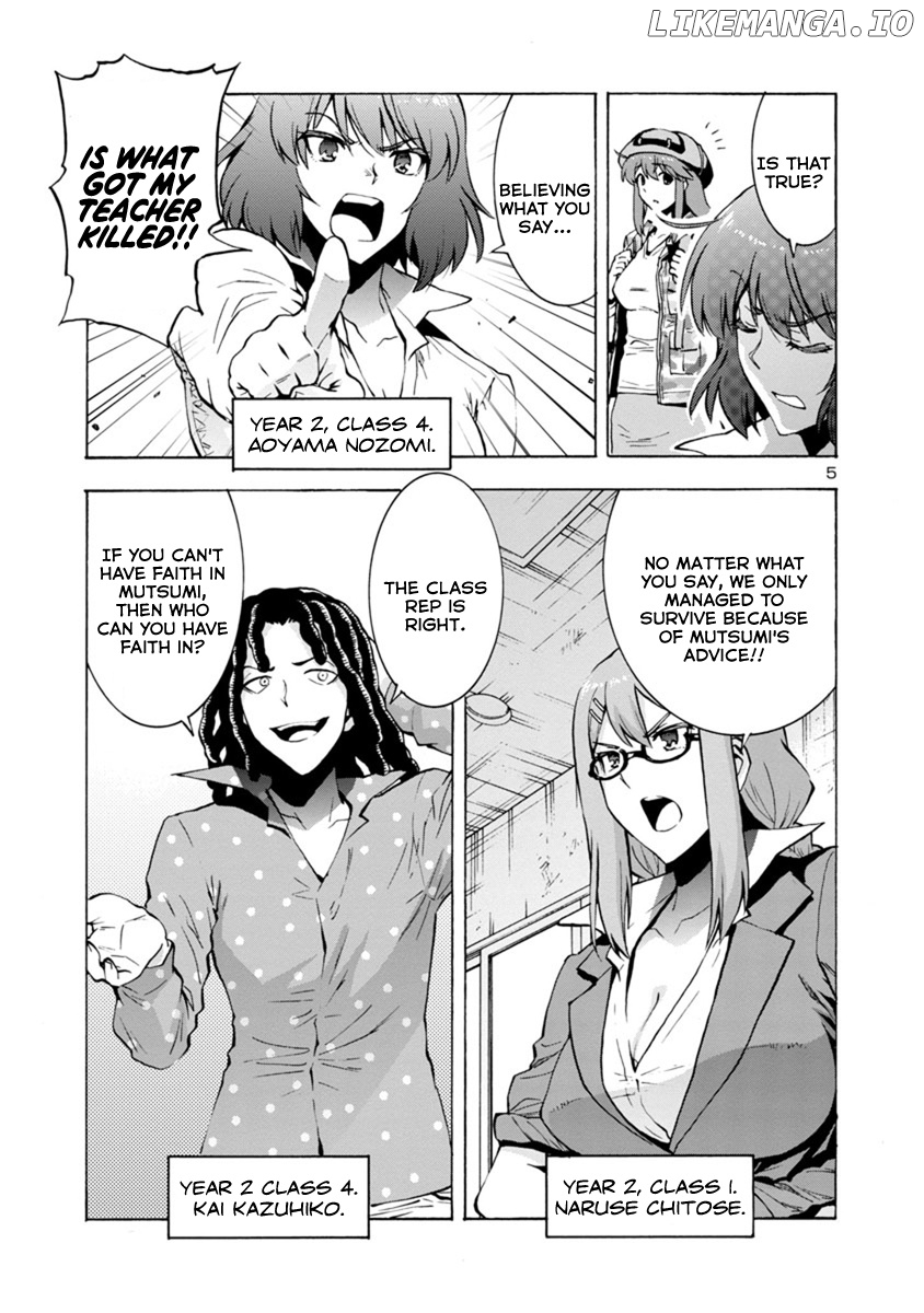 Dai Kyochuu Rettou chapter 1.1 - page 5