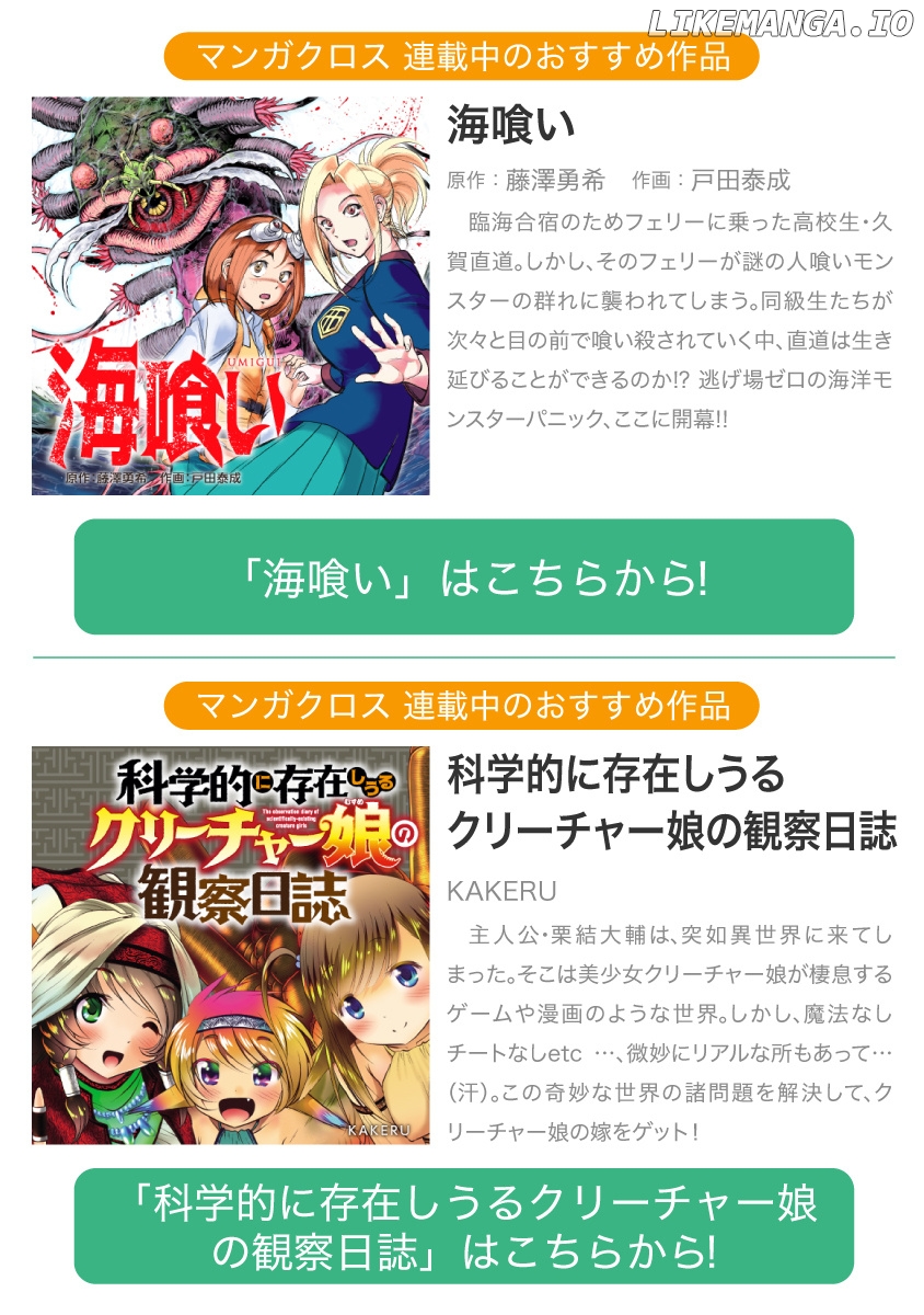 Dai Kyochuu Rettou chapter 19.1 - page 21