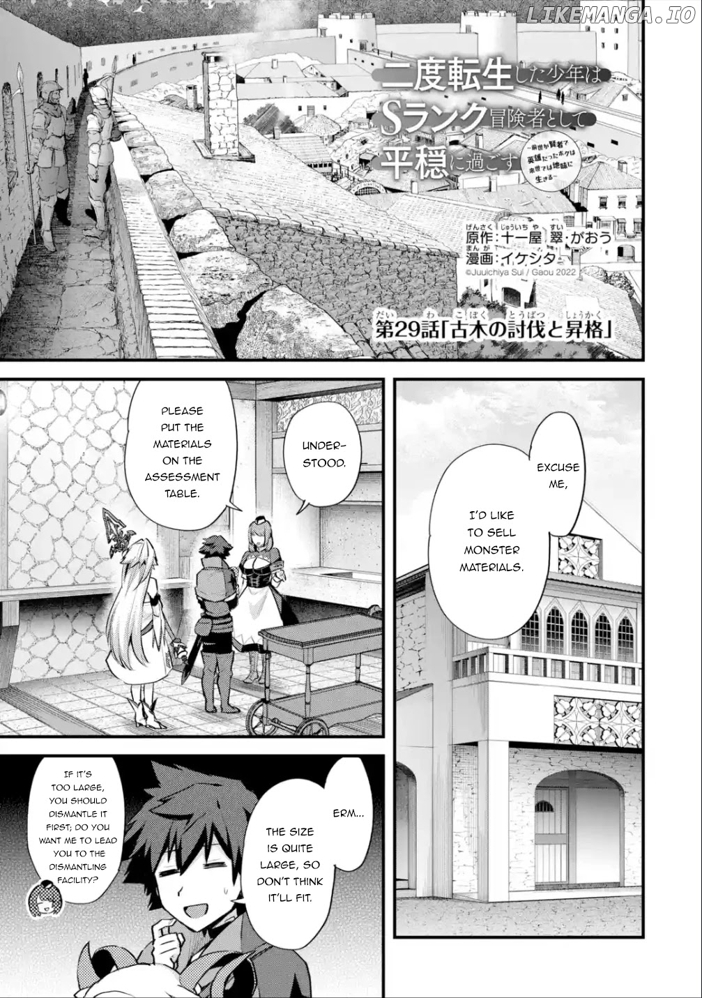 A Boy Who Has Been Reincarnated Twice Spends Peacefully as an S-Rank Adventurer, ~ I who was a Sage and a Hero of Previous World, Will Live in Peacefullness in the Next World~ chapter 29.1 - page 2
