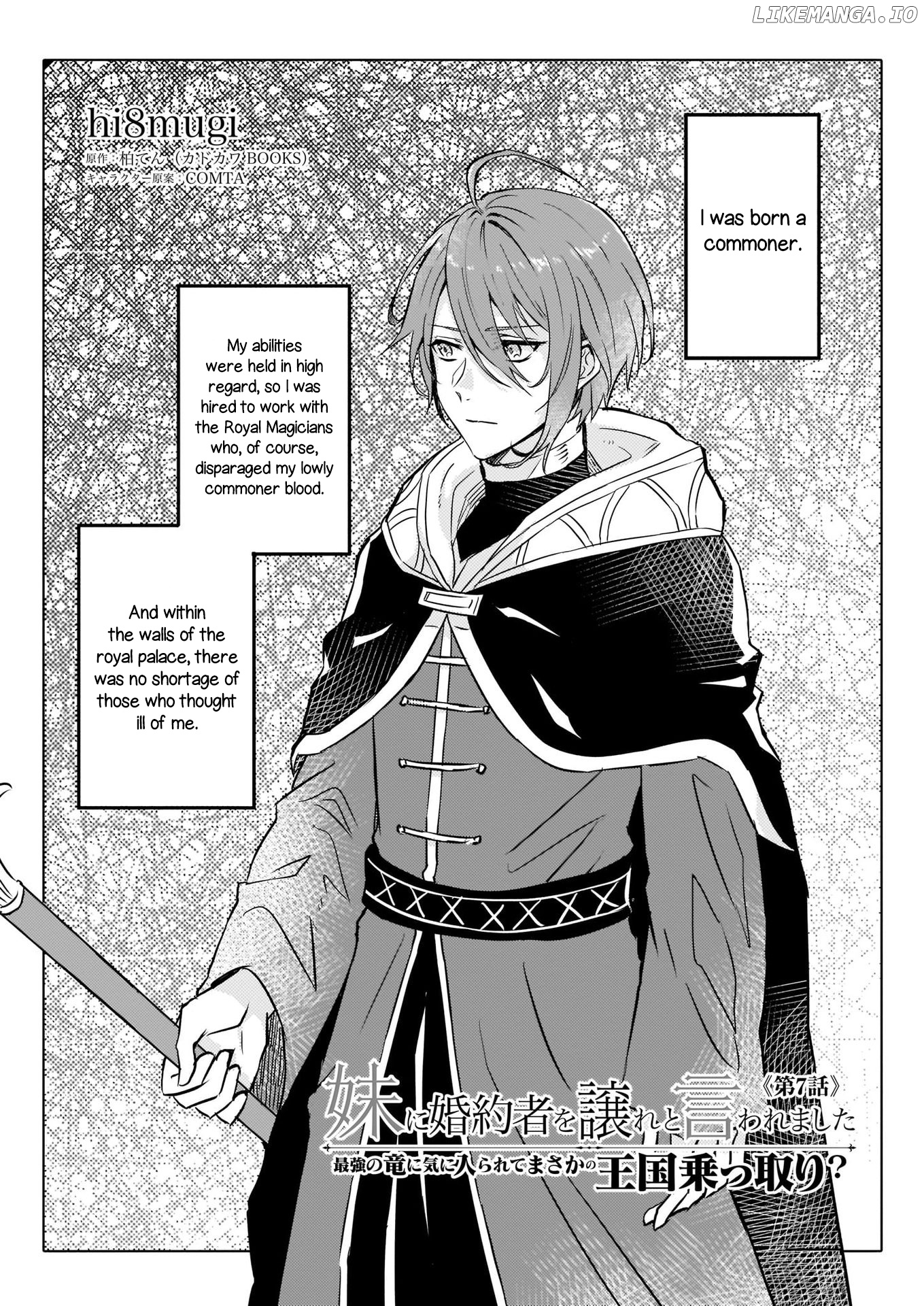 I was Told to Relinquish My Fiancé to My Little Sister, and the Greatest Dragon Took a Liking to Me and Unbelievably Took Over the Kingdom chapter 7 - page 2