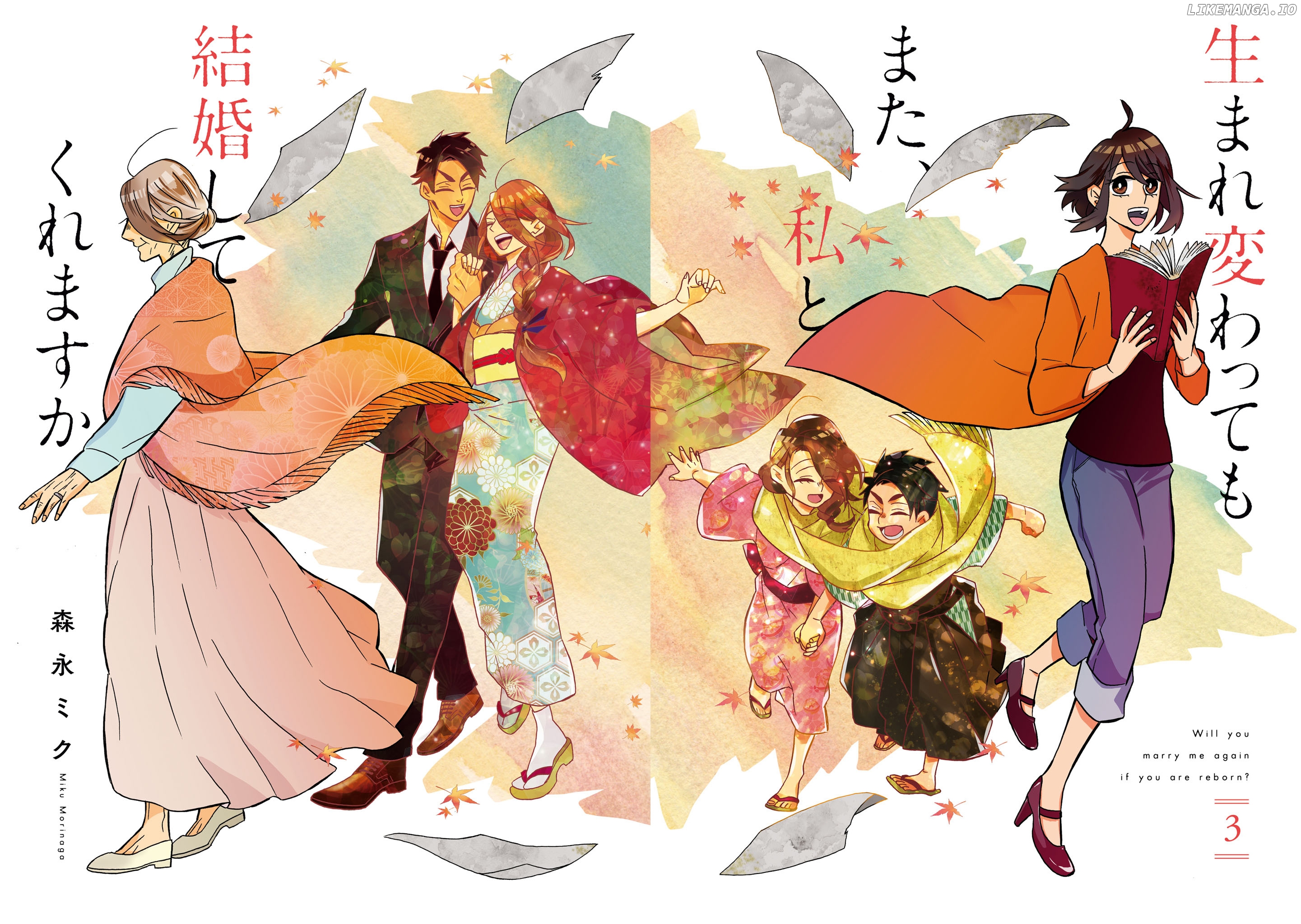 Will you marry me again if you are reborn? chapter 12 - page 3
