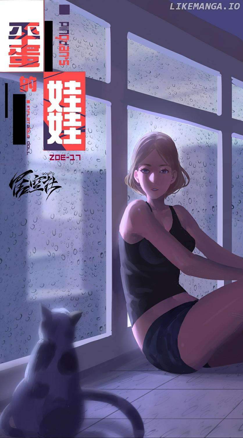Ping Dan's Inflatable Doll: Zoe-17 chapter 21 - page 2