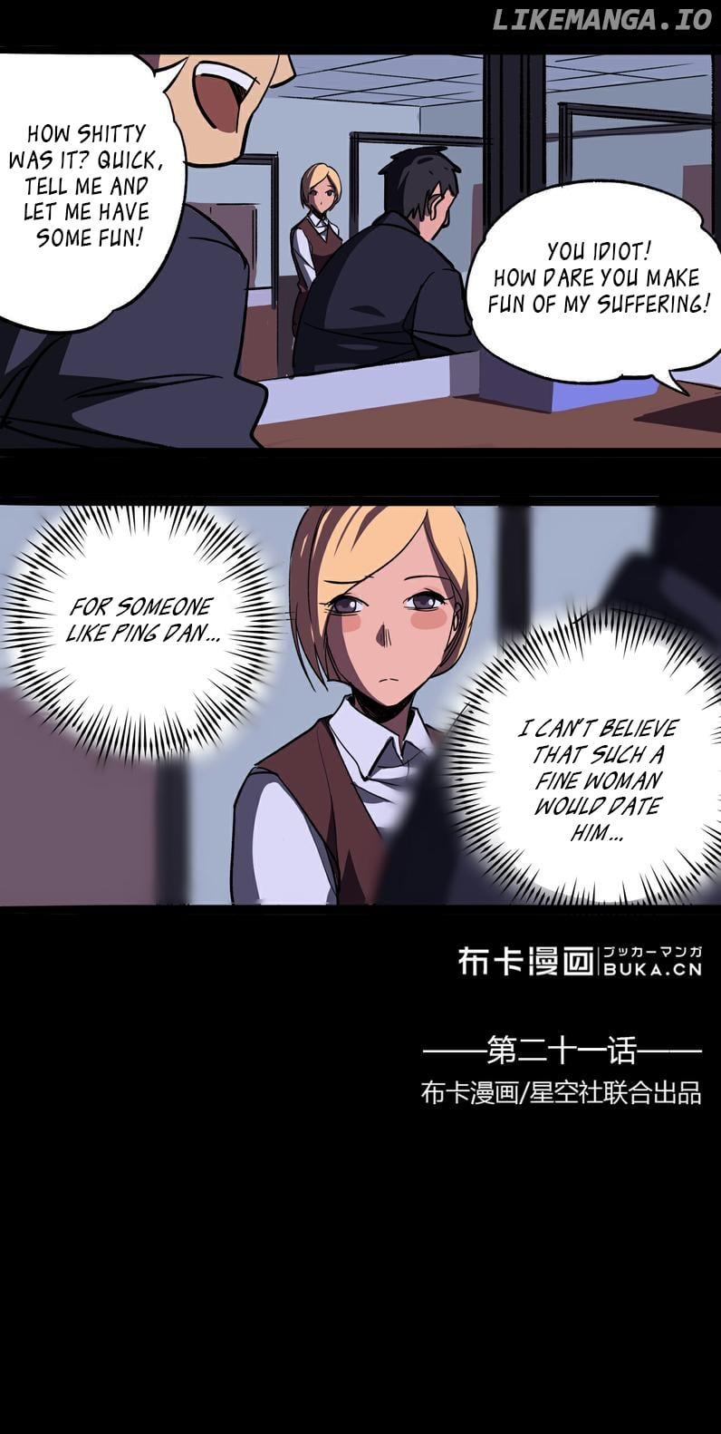 Ping Dan's Inflatable Doll: Zoe-17 chapter 21 - page 27