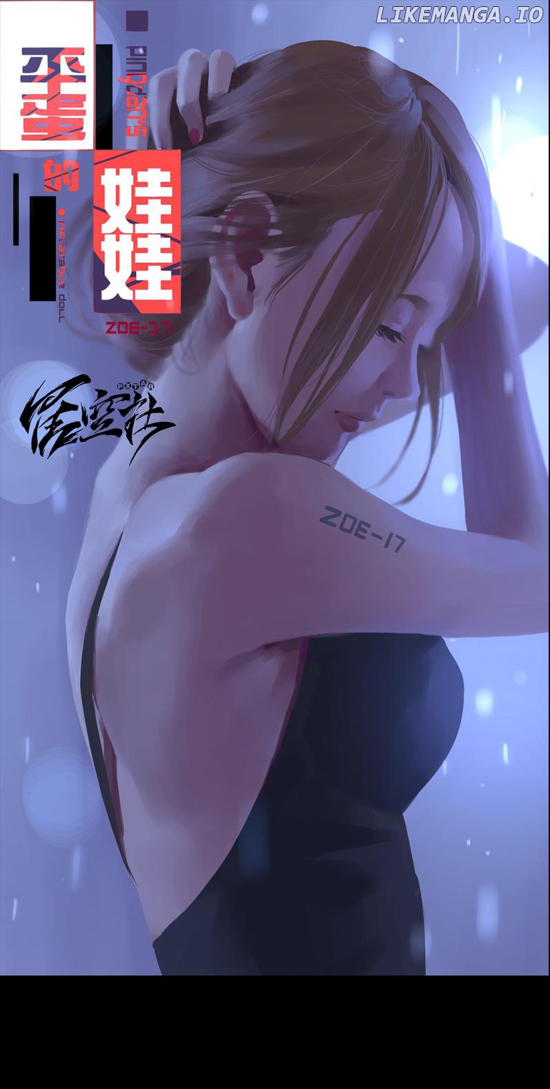 Ping Dan's Inflatable Doll: Zoe-17 chapter 23 - page 2