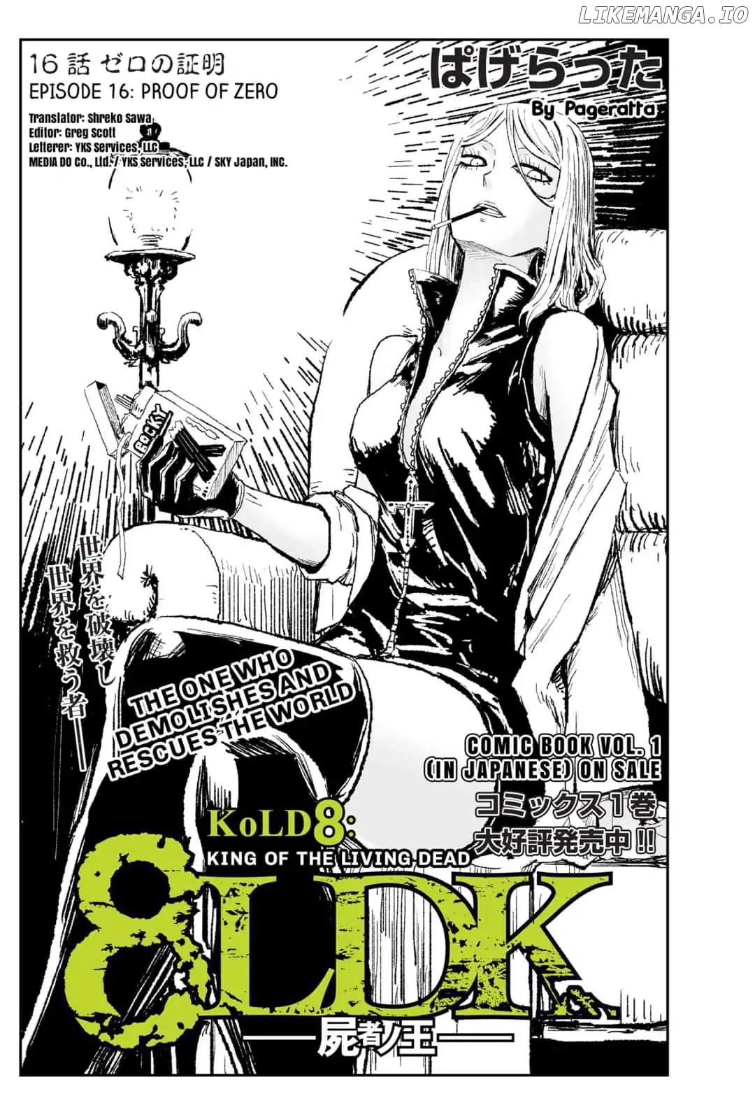 KoLD8: King of the Living Dead chapter 16 - page 1
