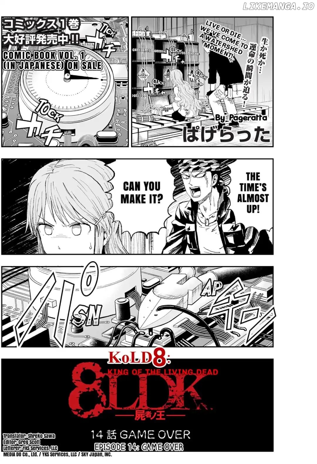 KoLD8: King of the Living Dead chapter 14 - page 1