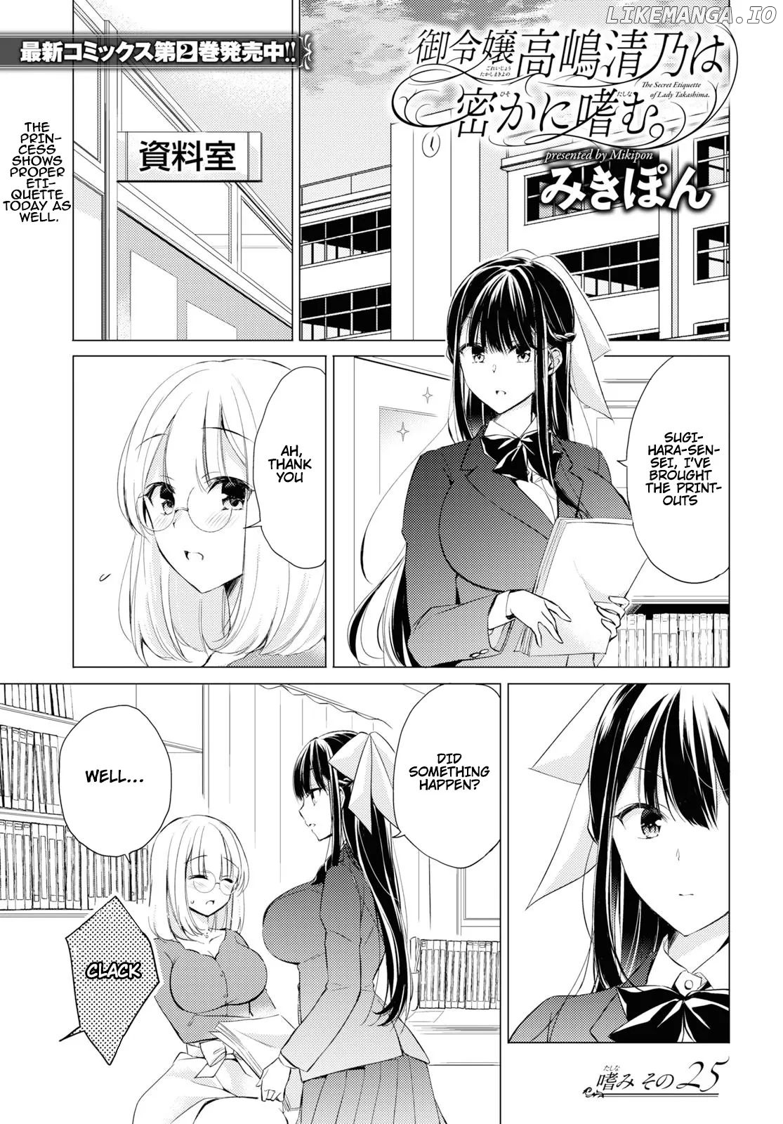 The Secret Etiquette Of Lady Takashima. chapter 25 - page 1