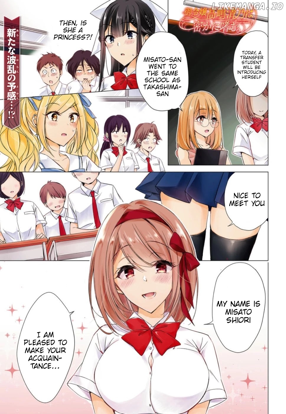The Secret Etiquette Of Lady Takashima. chapter 19 - page 2