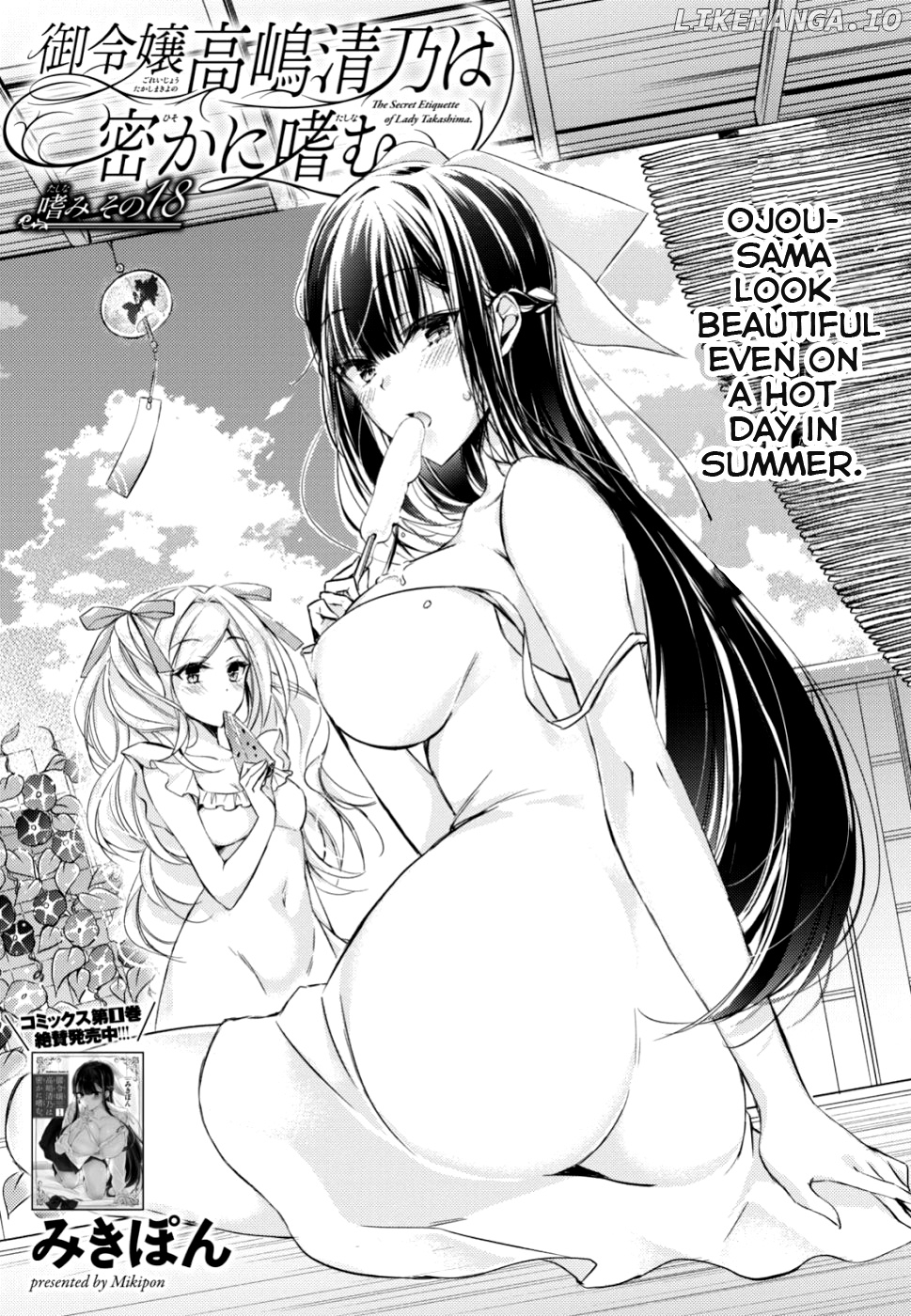The Secret Etiquette Of Lady Takashima. chapter 18 - page 1