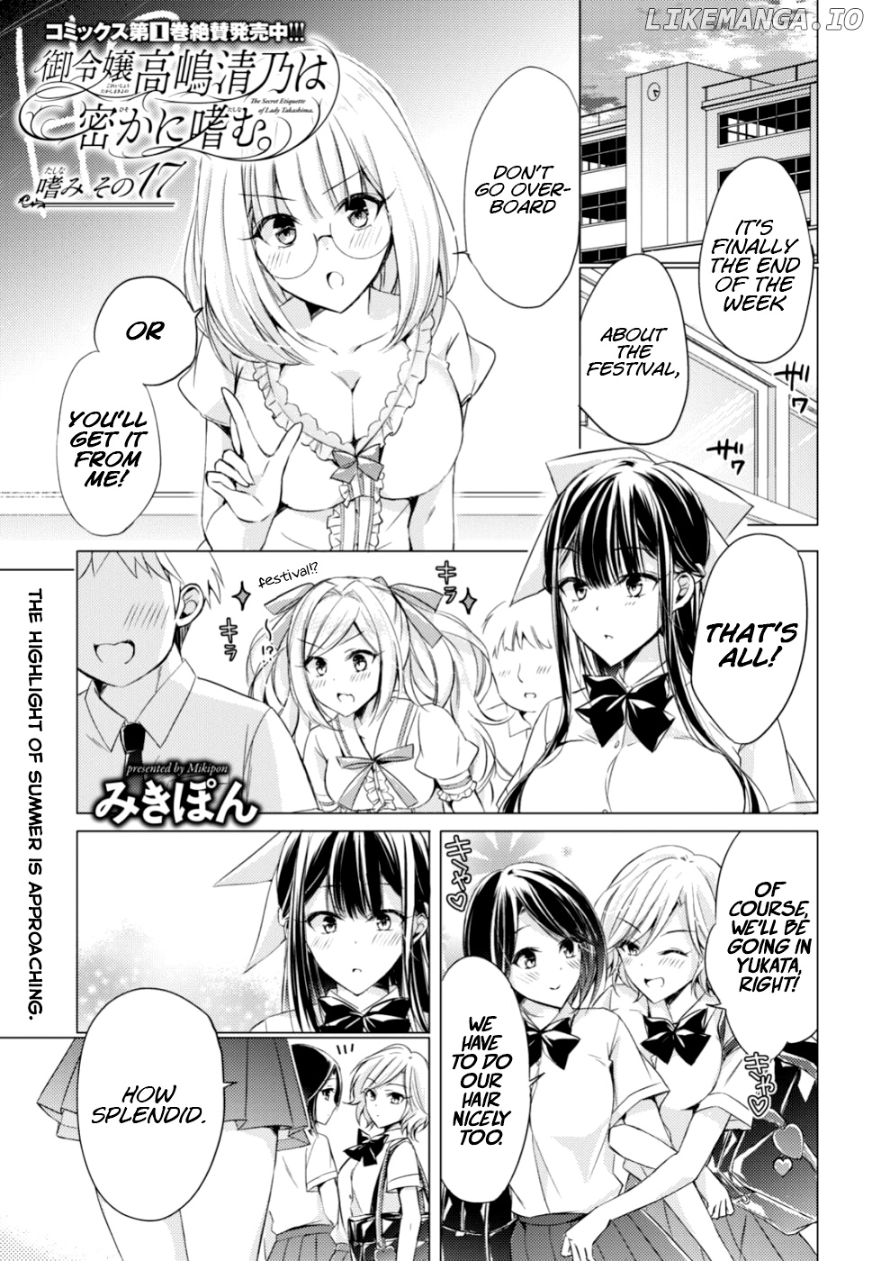 The Secret Etiquette Of Lady Takashima. chapter 17 - page 1