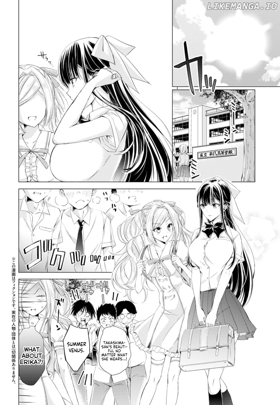 The Secret Etiquette Of Lady Takashima. chapter 15 - page 2