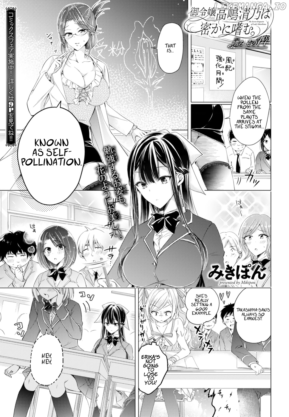 The Secret Etiquette Of Lady Takashima. chapter 14 - page 1