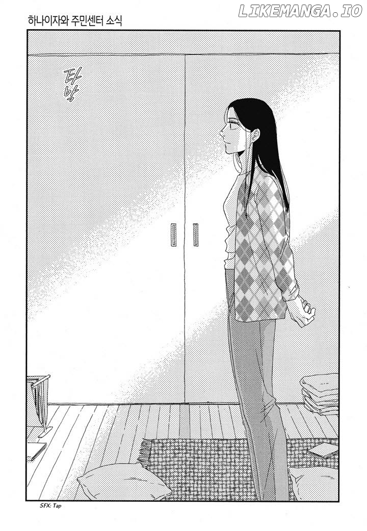 Hanaizawa-chou Kouminkan-dayori chapter 20.2 - page 3