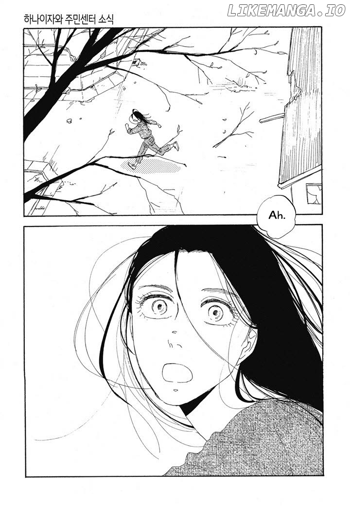 Hanaizawa-chou Kouminkan-dayori chapter 18 - page 1