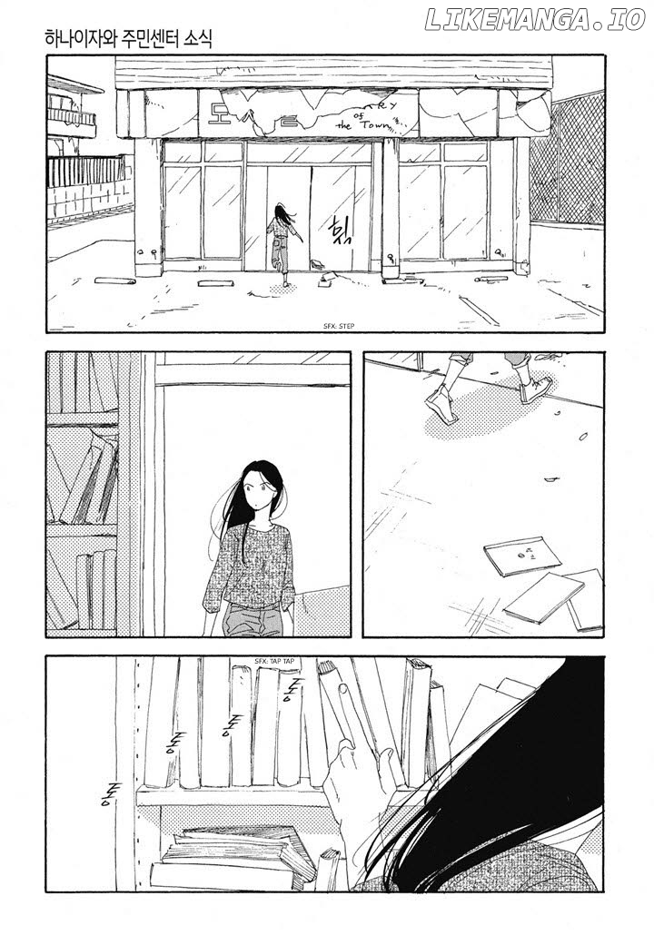 Hanaizawa-chou Kouminkan-dayori chapter 18 - page 17