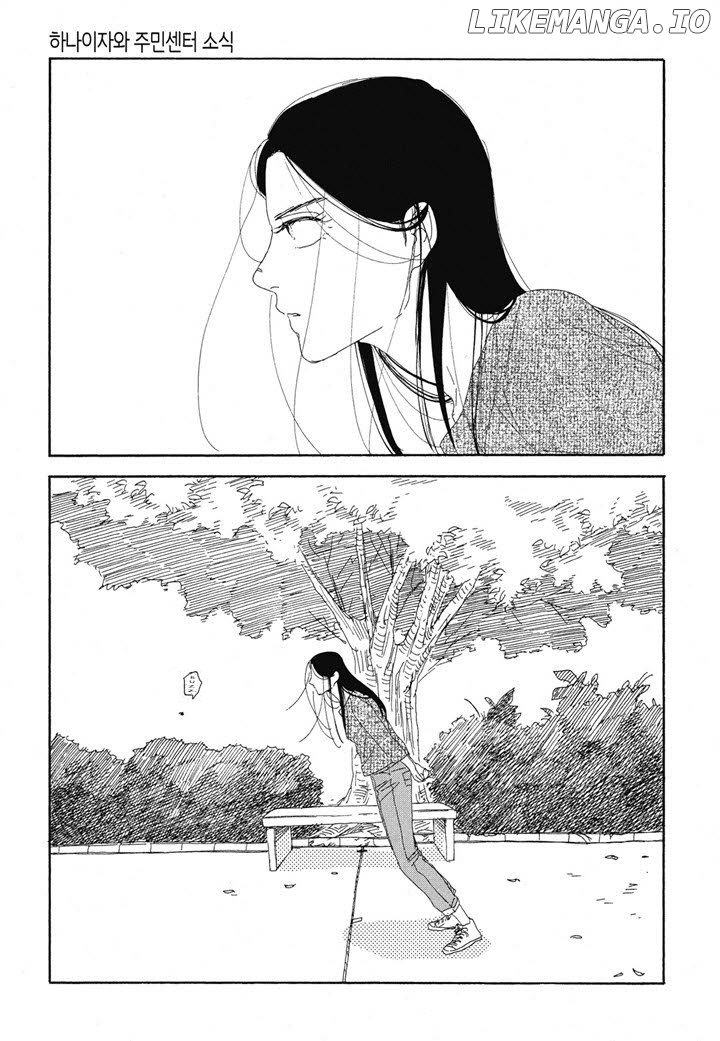 Hanaizawa-chou Kouminkan-dayori chapter 18 - page 9