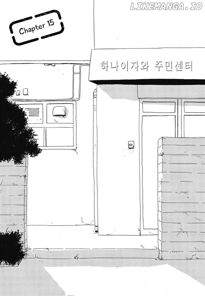 Hanaizawa-chou Kouminkan-dayori chapter 15 - page 2