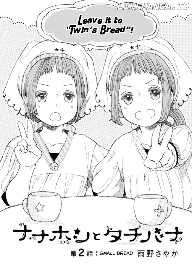 Nanahoshi to Tachibana chapter 2 - page 3