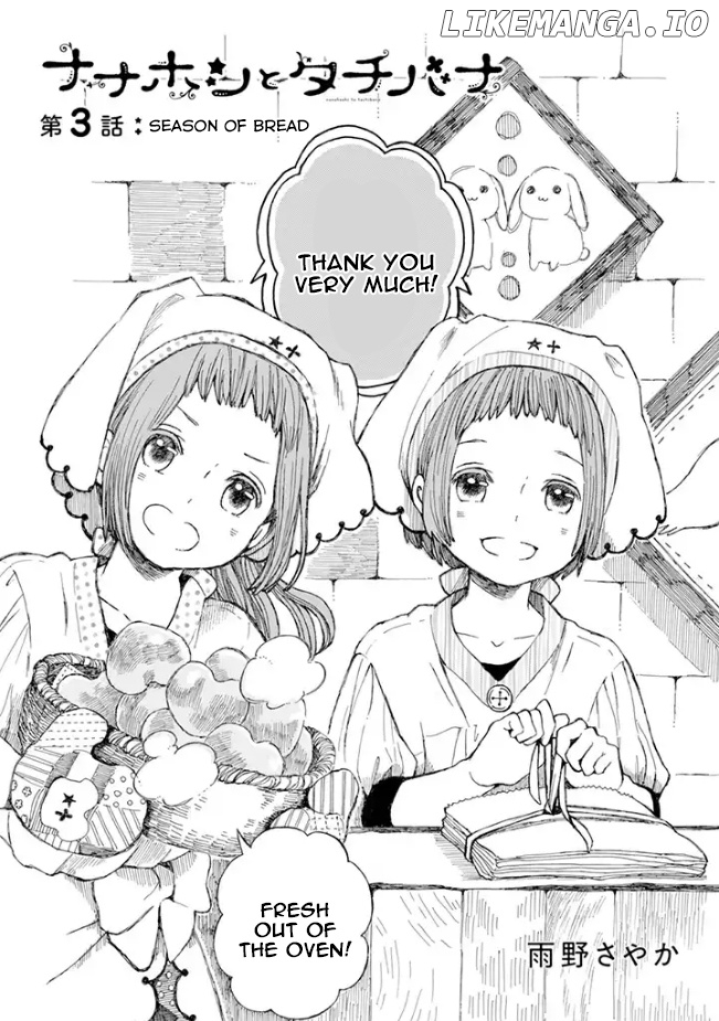 Nanahoshi to Tachibana chapter 3 - page 2