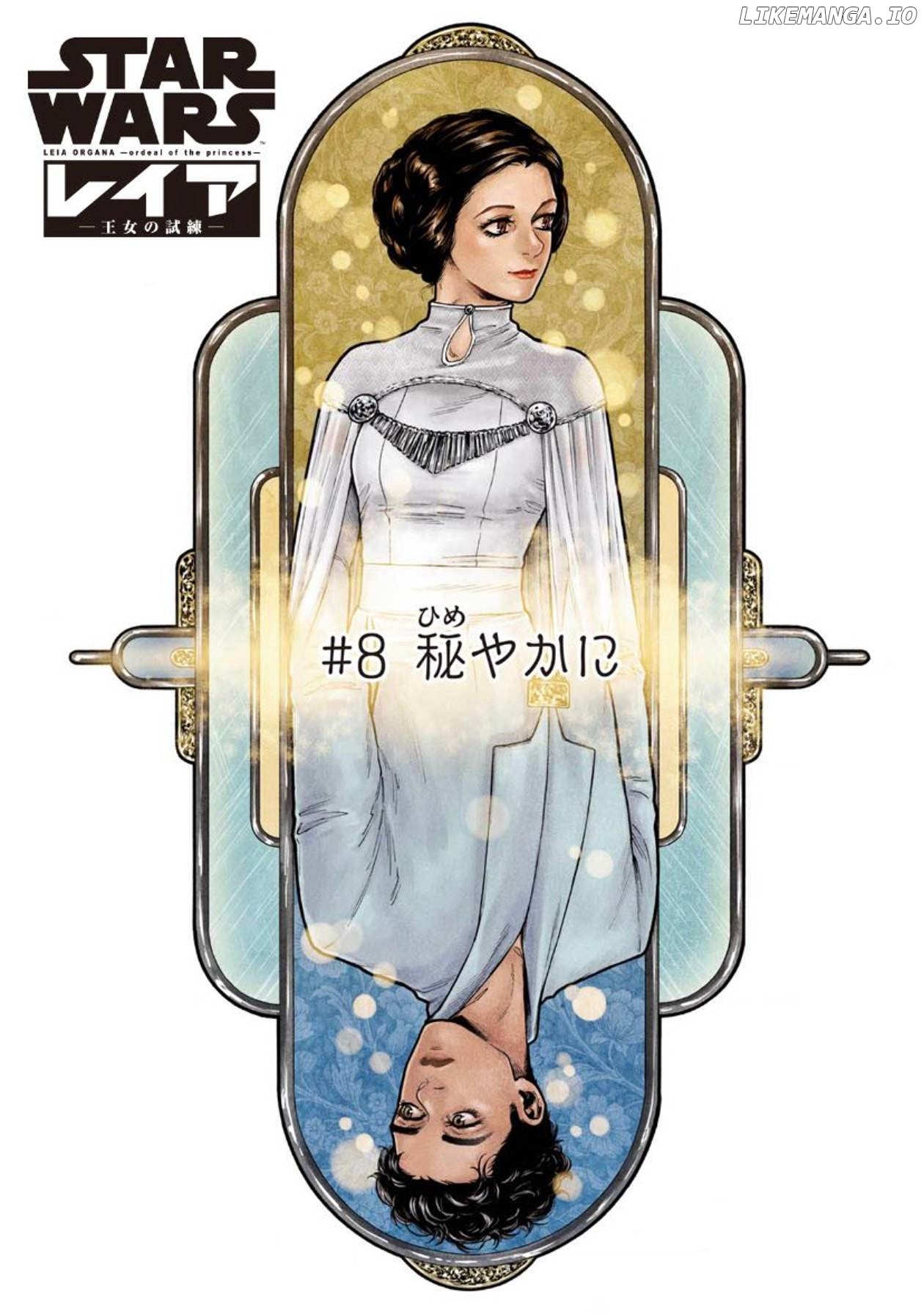 STAR WARS: Leia -Ordeal of the Princess- chapter 19 - page 1