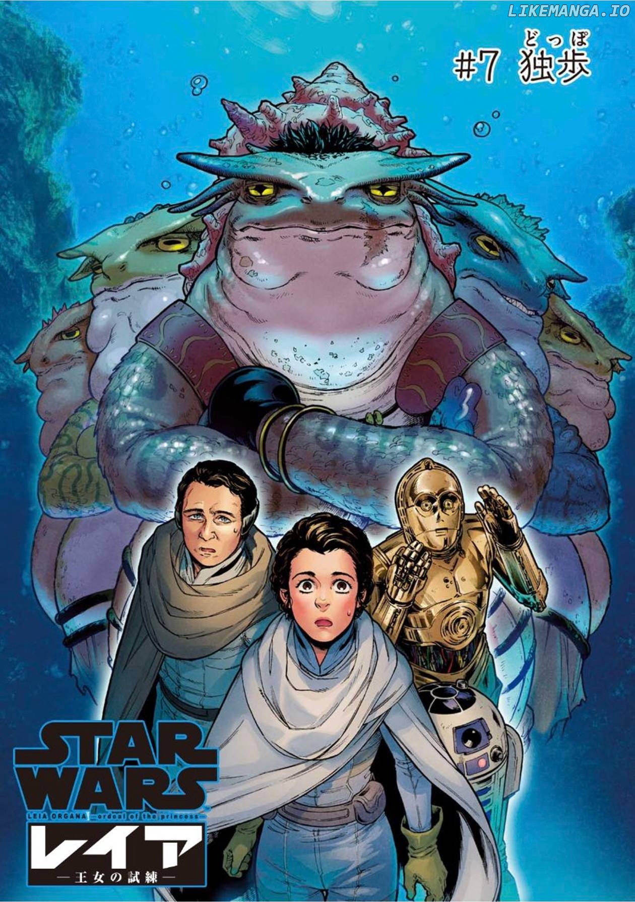STAR WARS: Leia -Ordeal of the Princess- chapter 16 - page 3