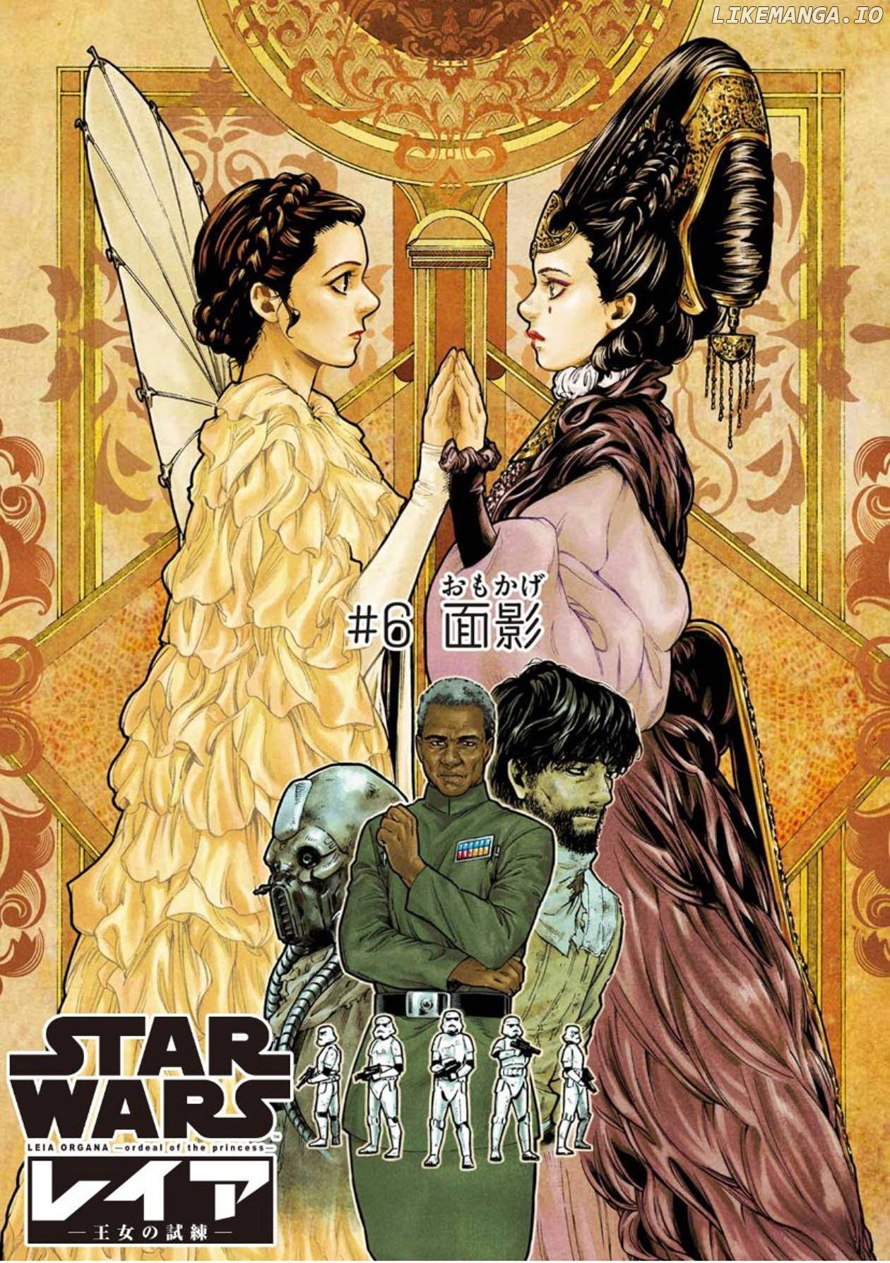 STAR WARS: Leia -Ordeal of the Princess- chapter 13 - page 3