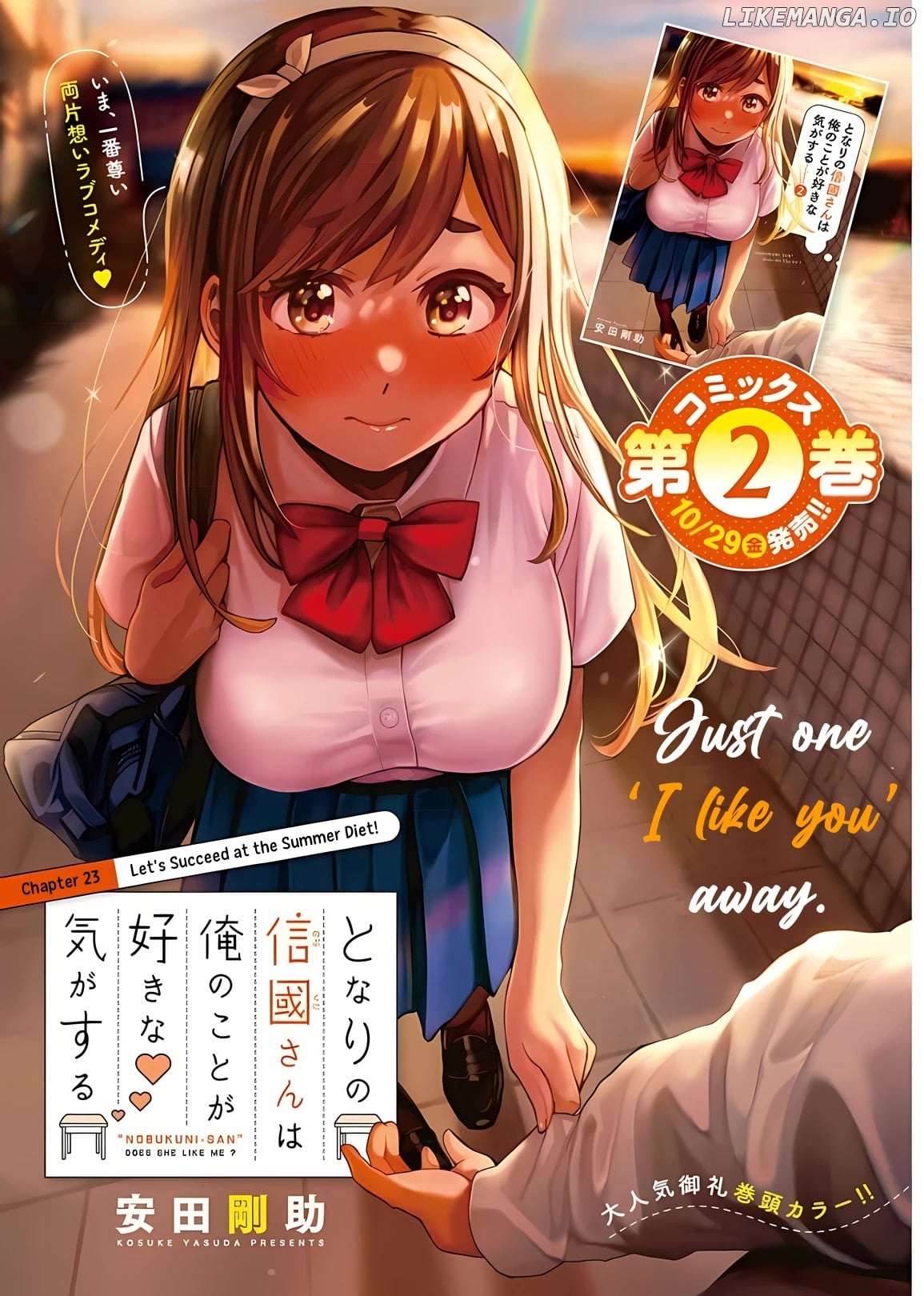 "nobukuni-San" Does She Like Me? chapter 23 - page 2