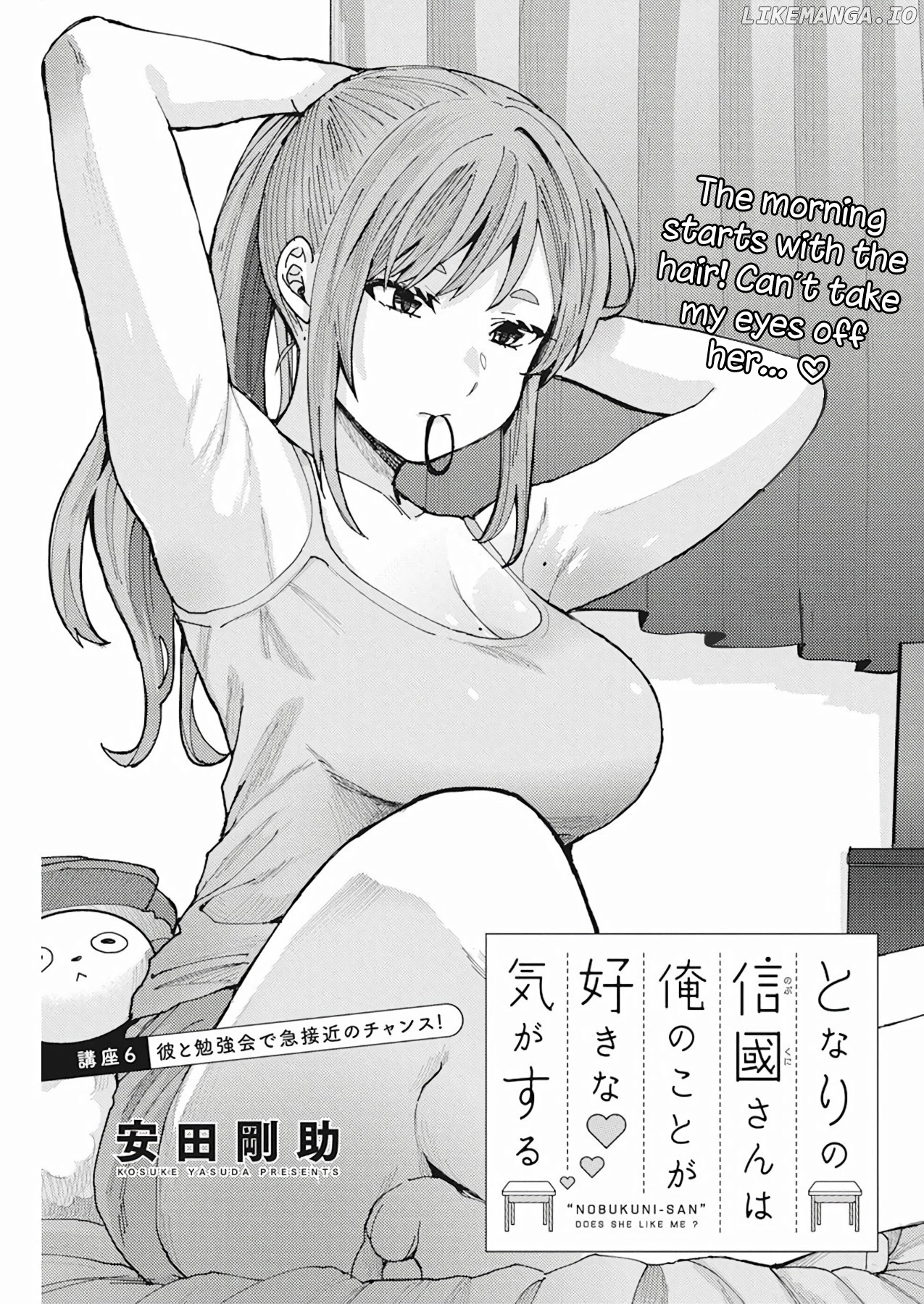 "nobukuni-San" Does She Like Me? chapter 6 - page 2