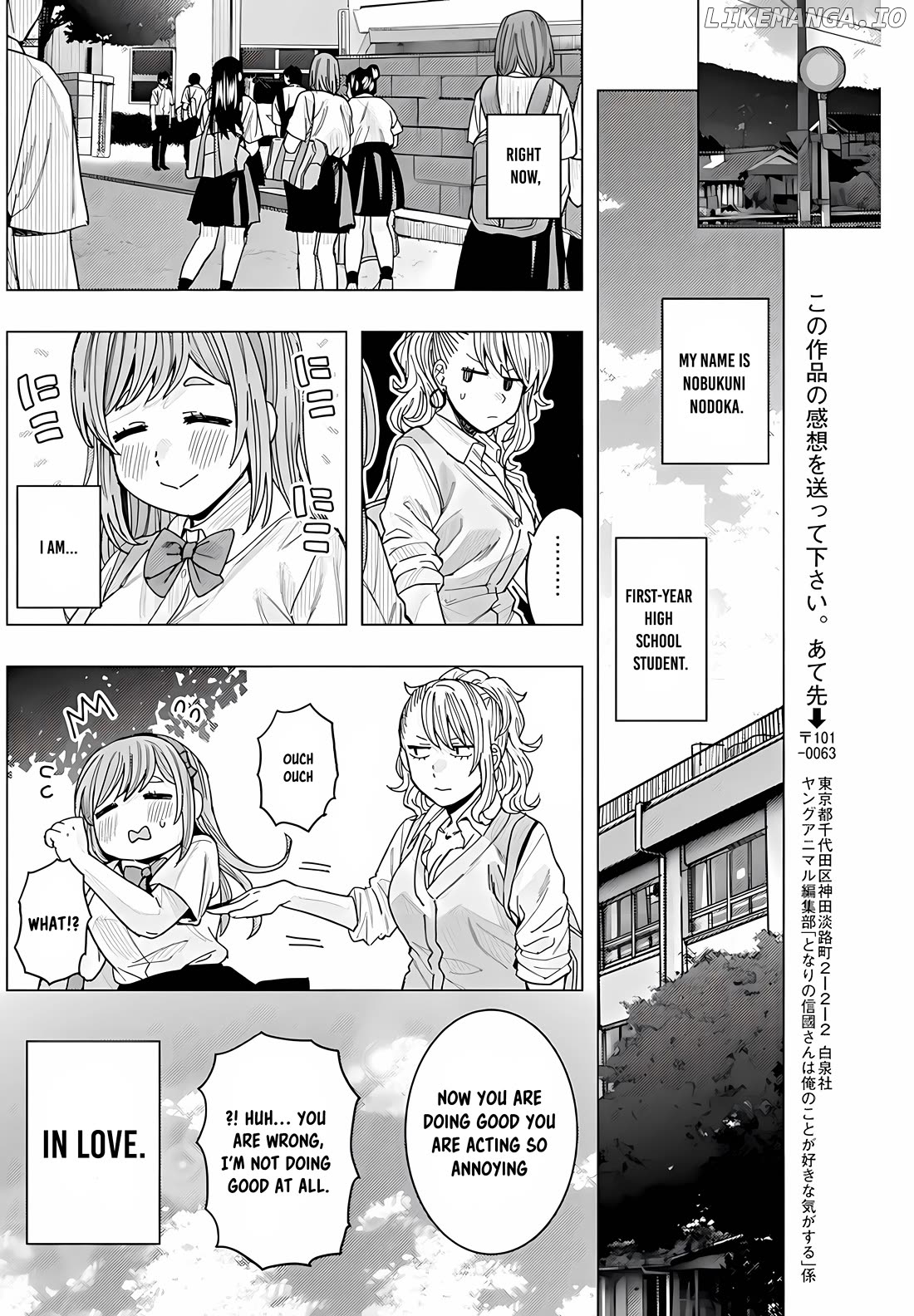 "nobukuni-San" Does She Like Me? chapter 28 - page 7