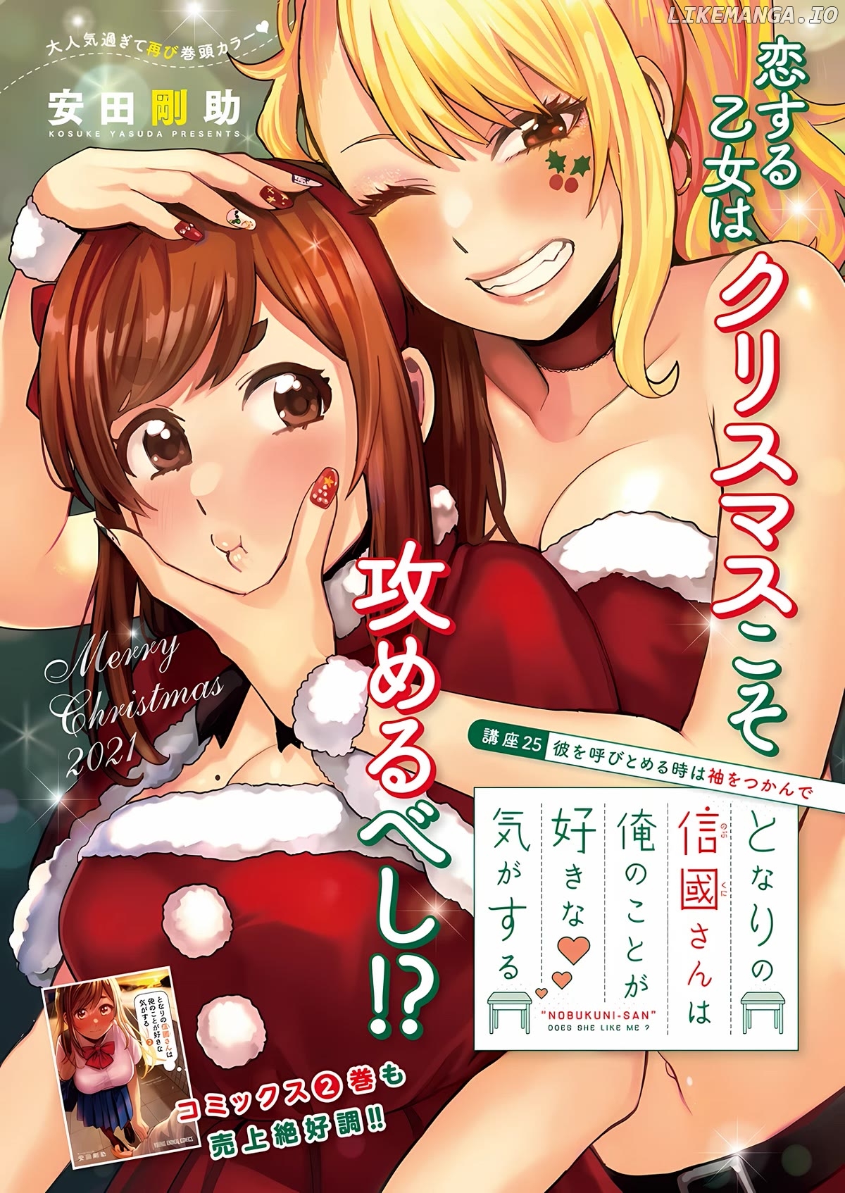 "nobukuni-San" Does She Like Me? chapter 25 - page 2