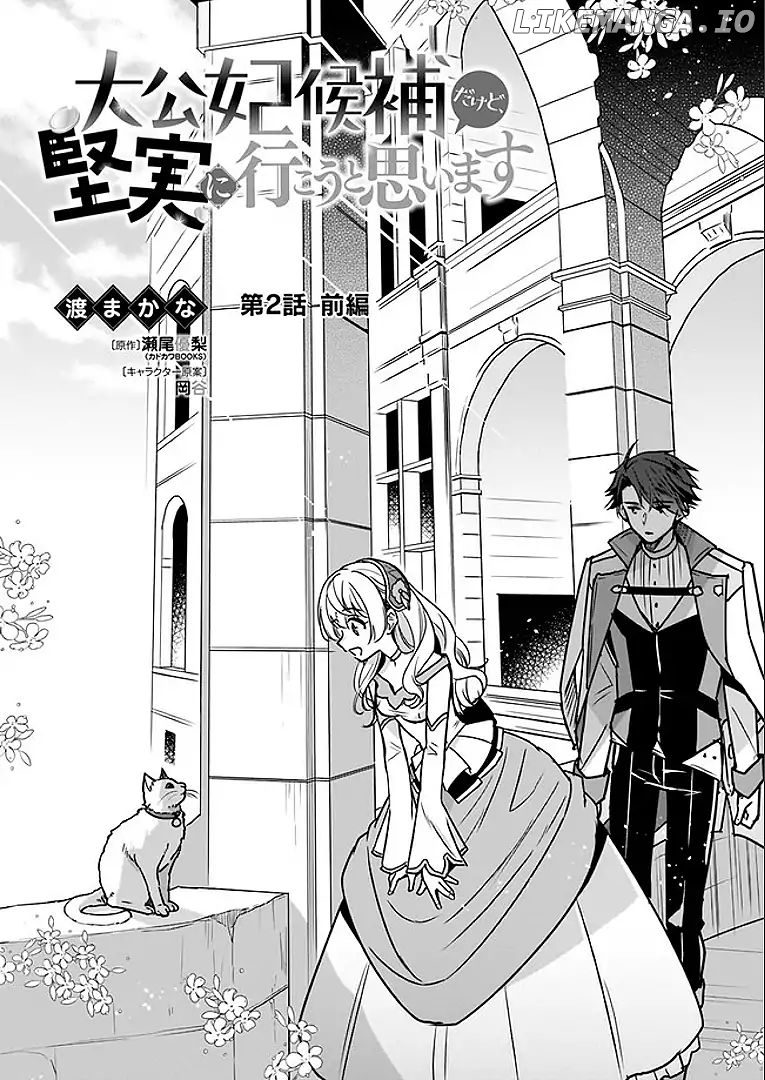 I’m the Prince’s Consort Candidate However, I Believe I Can Certainly Surpass It! chapter 2.1 - page 1