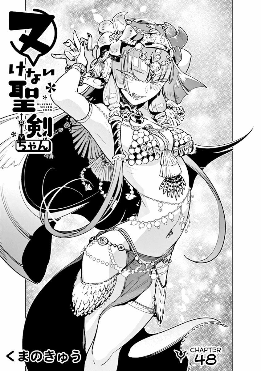 Nukenai Seiken-Chan chapter 48 - page 1