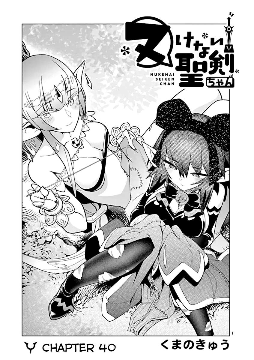 Nukenai Seiken-Chan chapter 40 - page 1