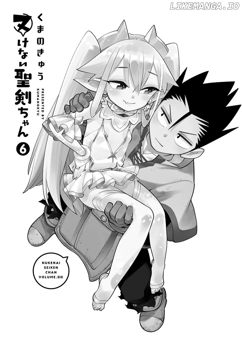 Nukenai Seiken-Chan chapter 70.5 - page 2