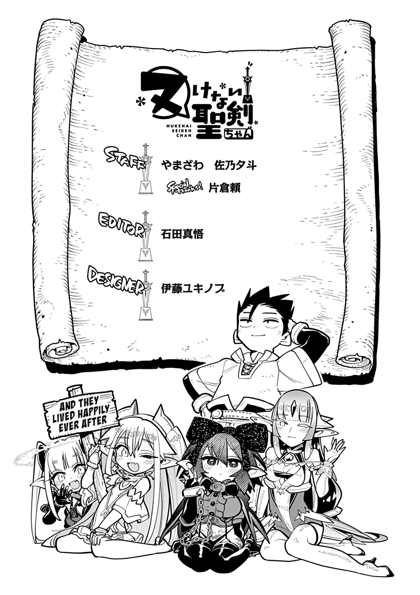 Nukenai Seiken-Chan chapter 70.5 - page 7