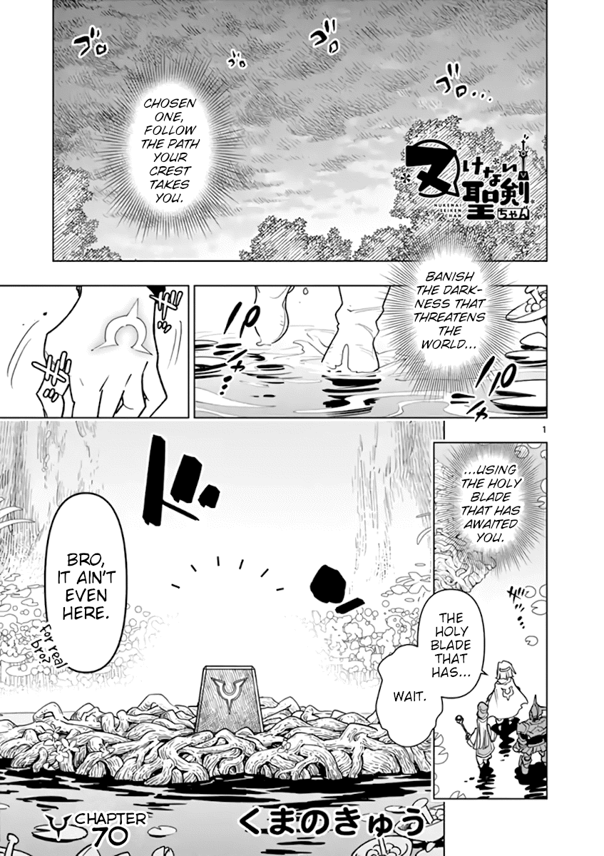 Nukenai Seiken-Chan chapter 70 - page 1