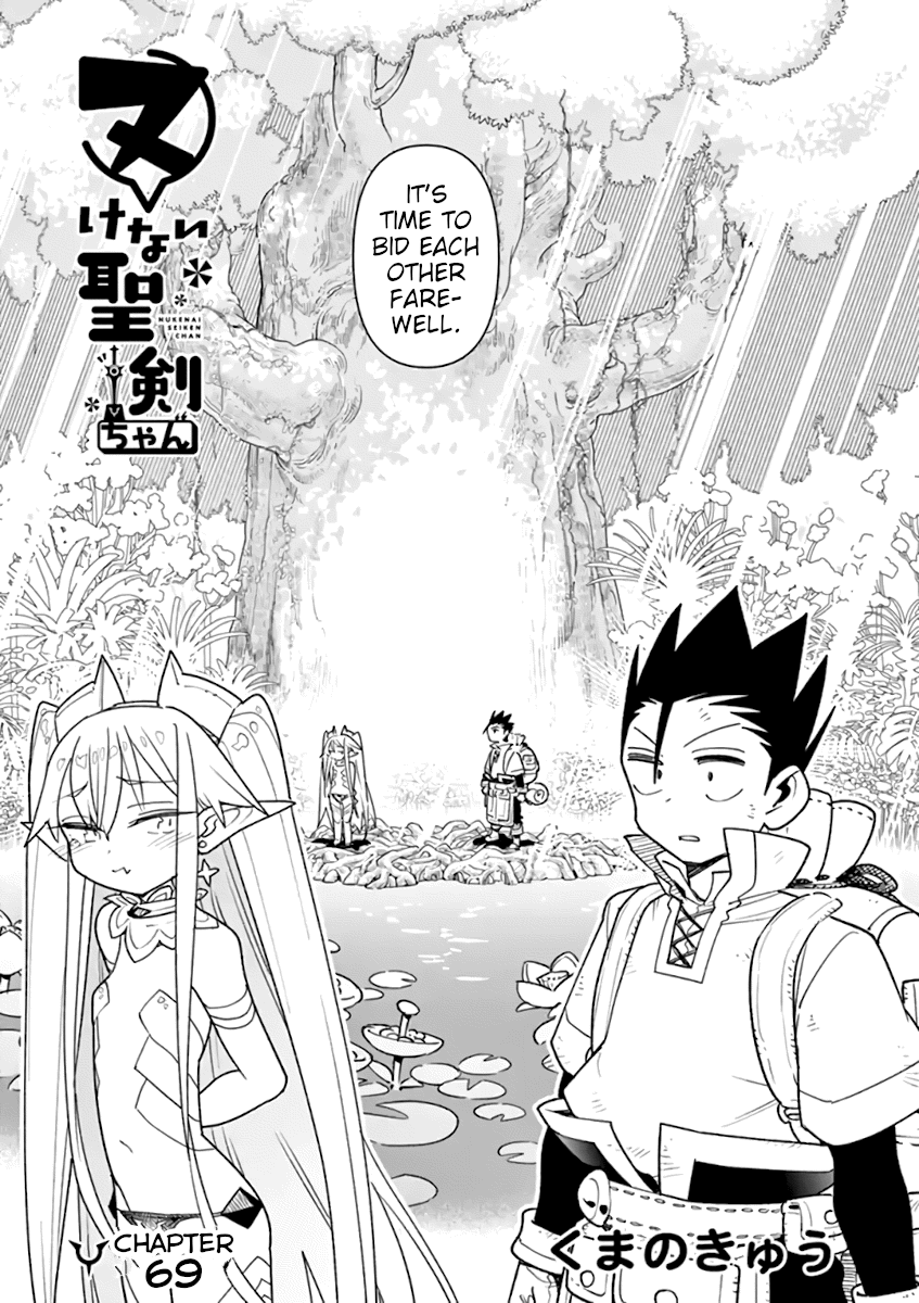 Nukenai Seiken-Chan chapter 69 - page 1