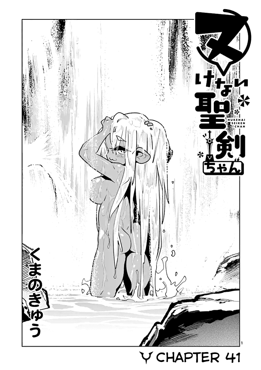 Nukenai Seiken-Chan chapter 41 - page 1