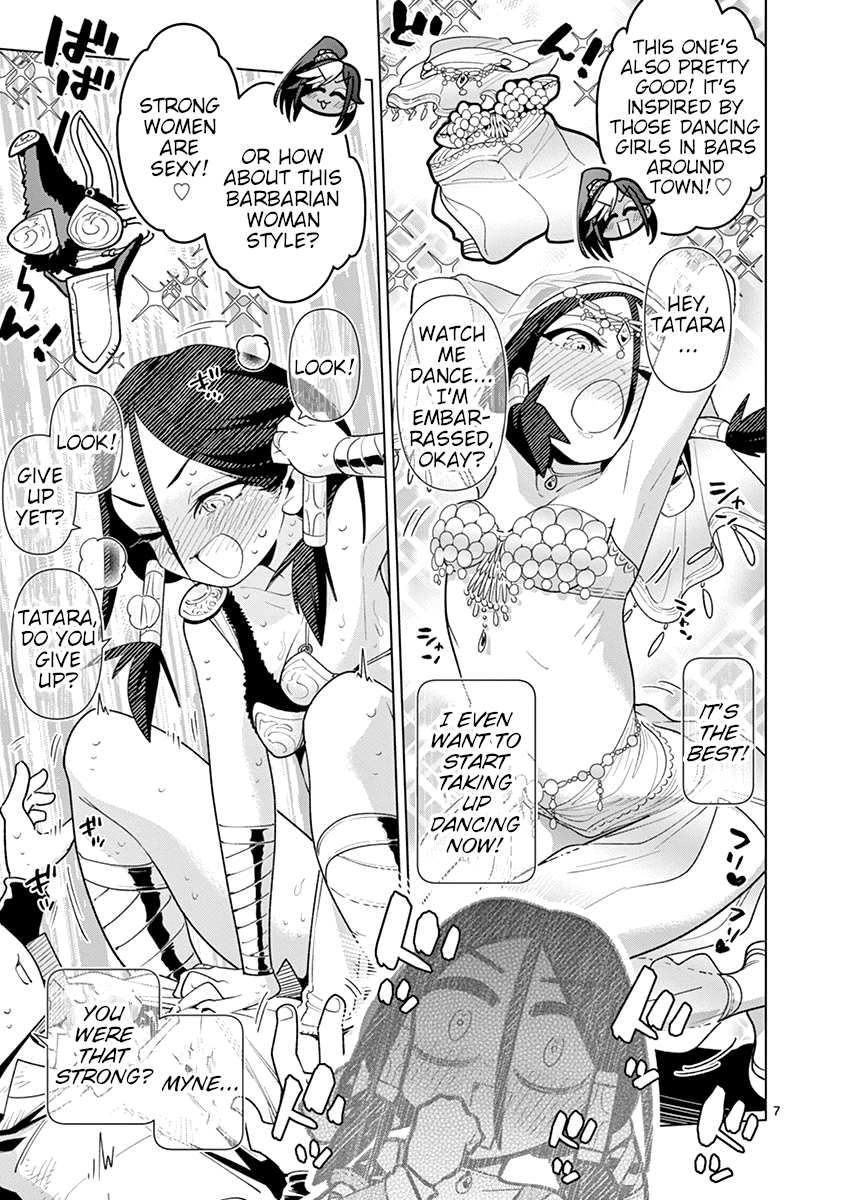 Nukenai Seiken-Chan chapter 23 - page 7
