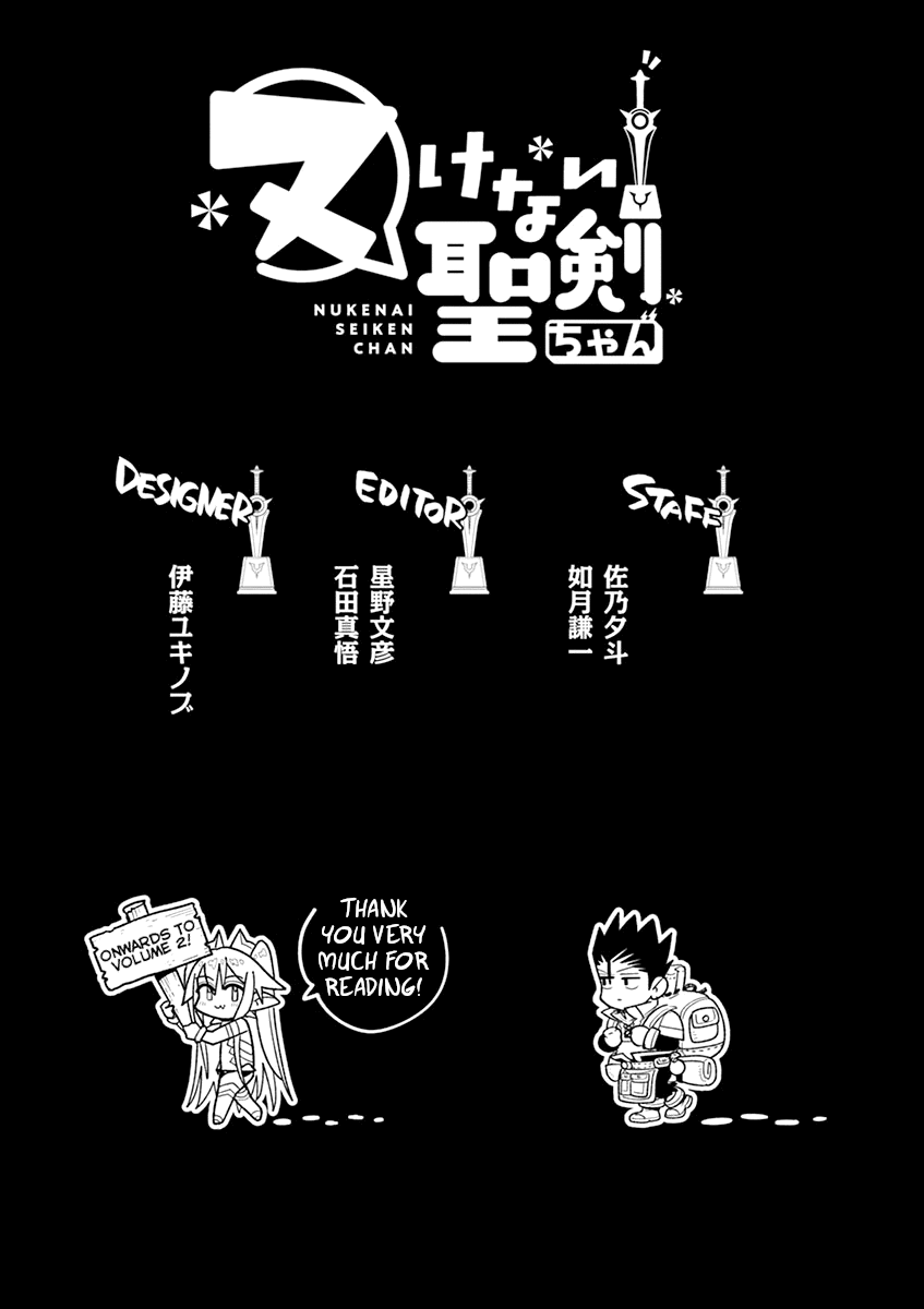 Nukenai Seiken-Chan chapter 11.2 - page 3