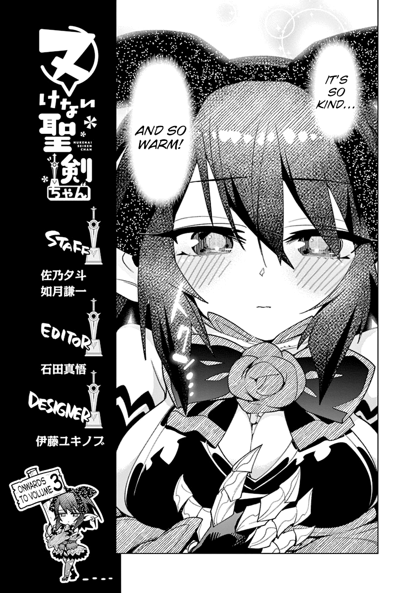 Nukenai Seiken-Chan chapter 24.5 - page 2