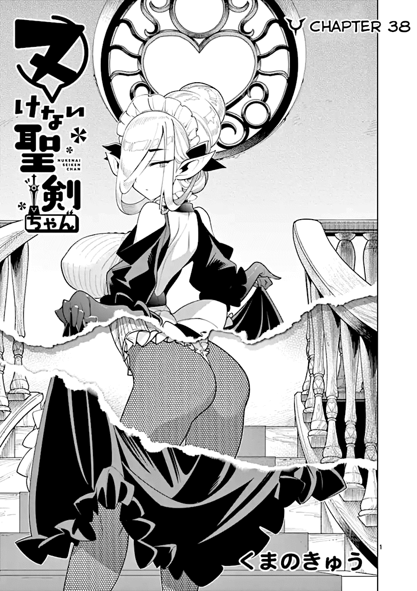 Nukenai Seiken-Chan chapter 38 - page 1