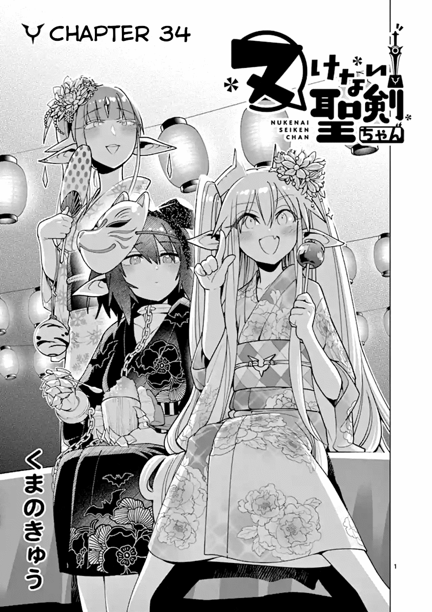 Nukenai Seiken-Chan chapter 34 - page 1