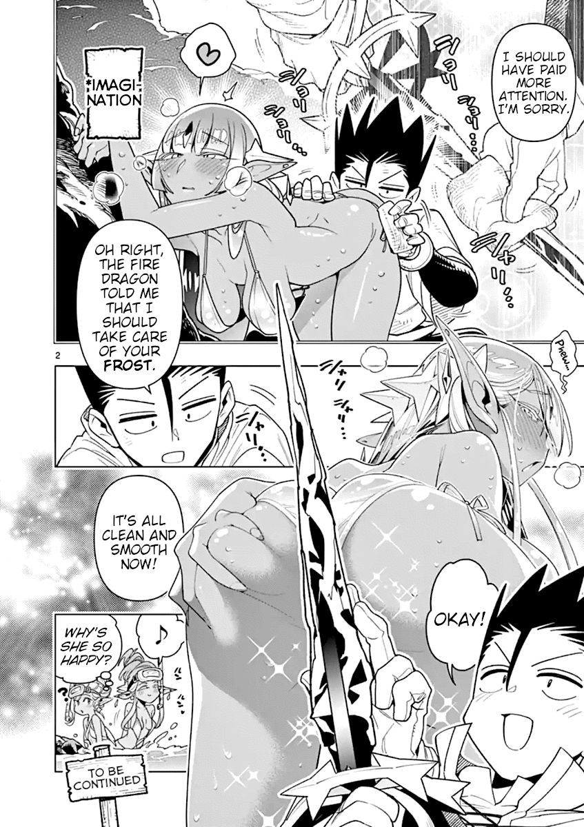 Nukenai Seiken-Chan chapter 33.5 - page 2