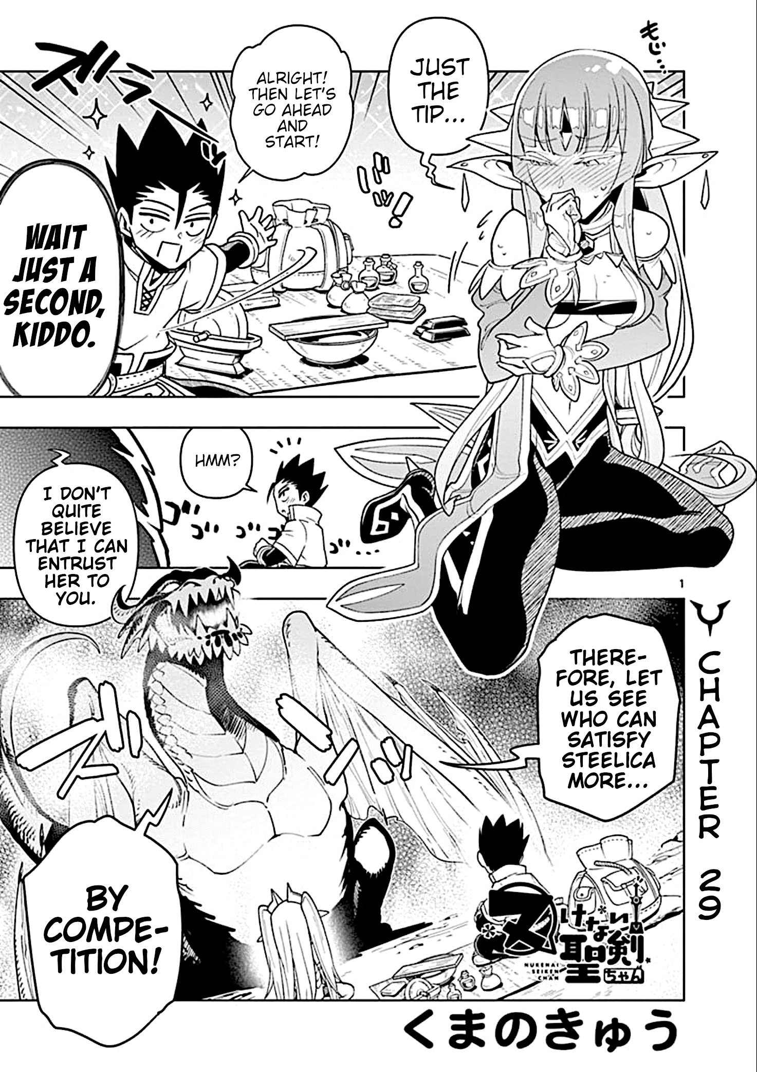 Nukenai Seiken-Chan chapter 29 - page 1