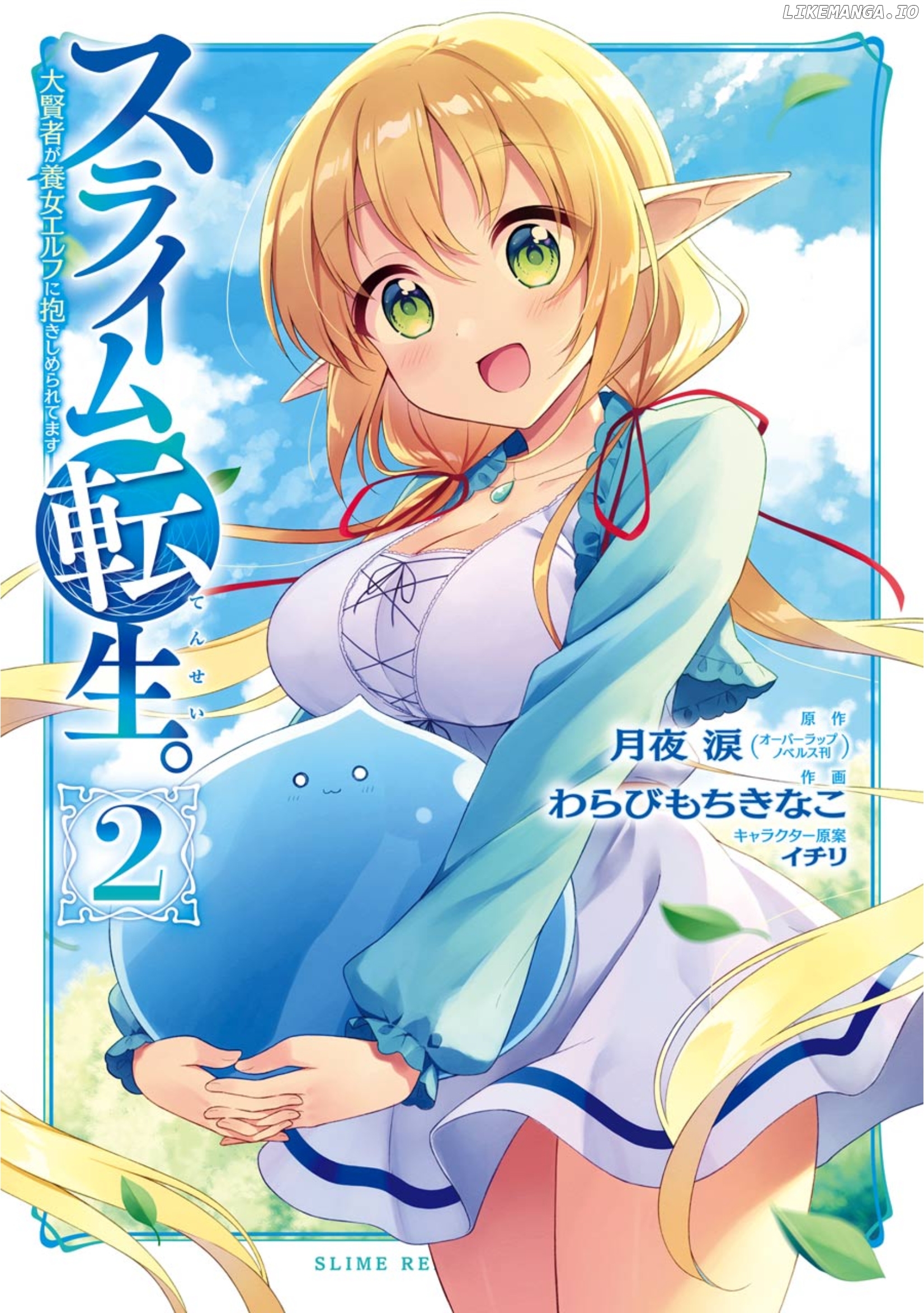 Slime Tensei. Daikenja ga Youjo Elf ni Dakishimeraretemasu chapter 6 - page 2