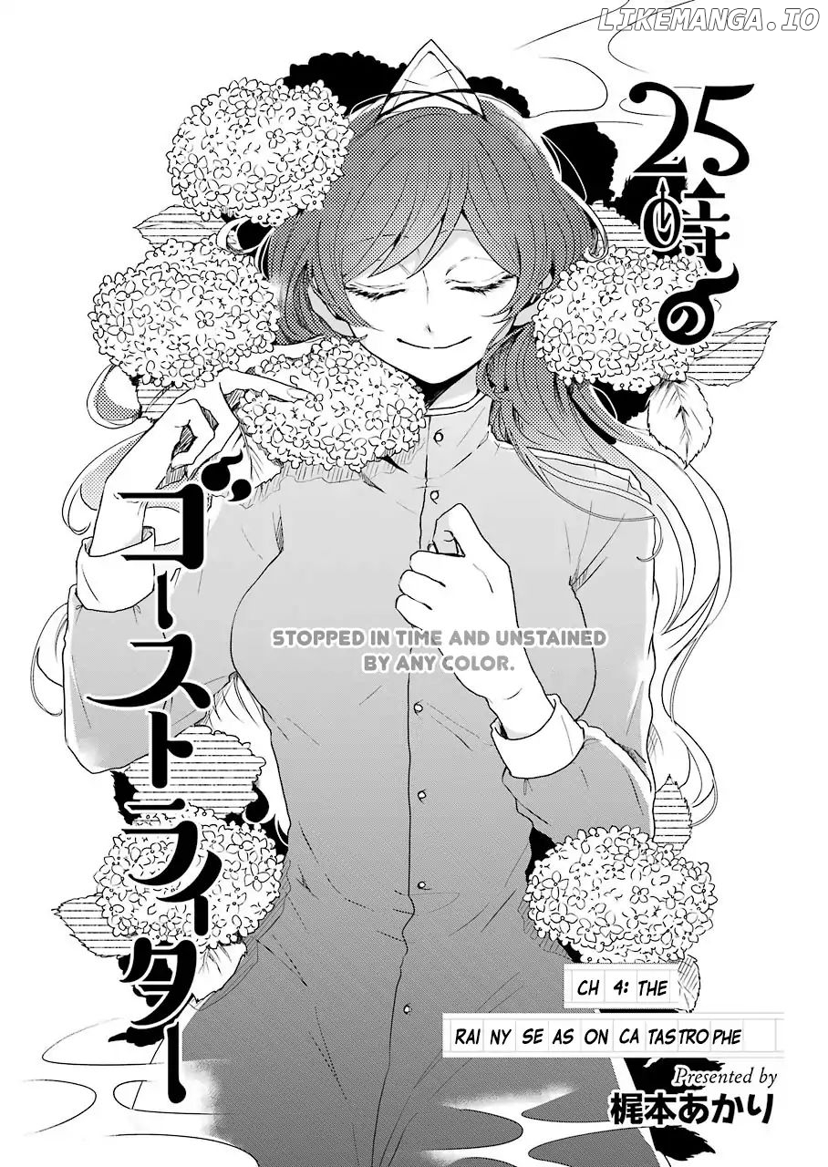 25-Ji No Ghost Writer chapter 4 - page 4