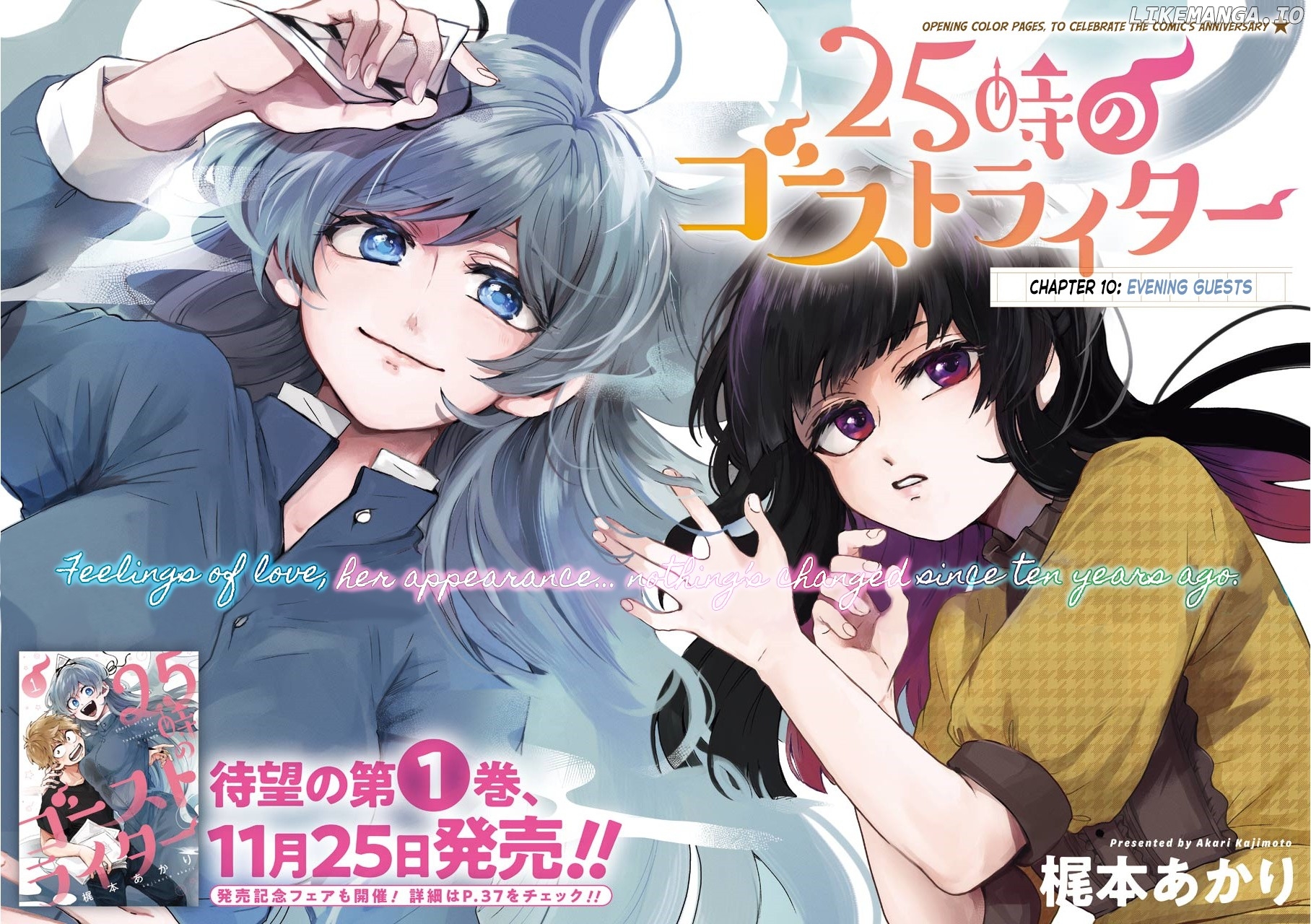 25-Ji No Ghost Writer chapter 10 - page 2